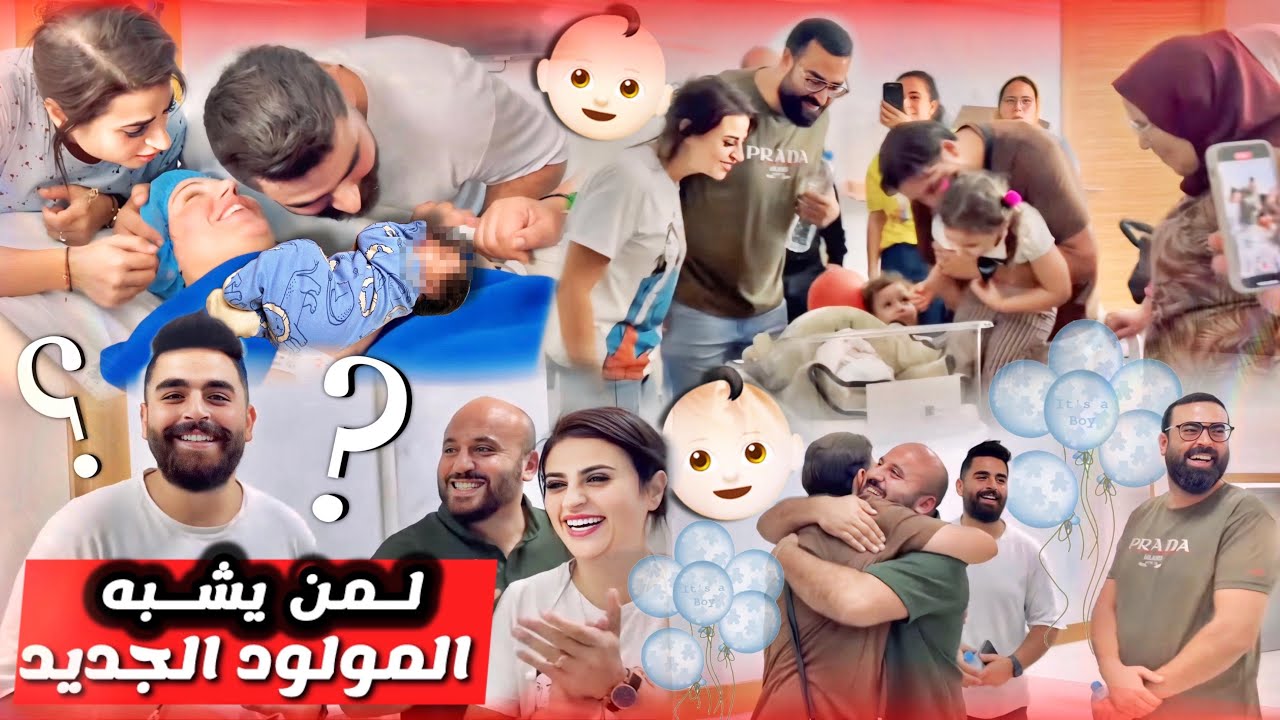 ولادة أختي سارة🥹التبوريشة🥹كلشي مخلوع🥹أهم اللحظات حصريا فقناتي🥹