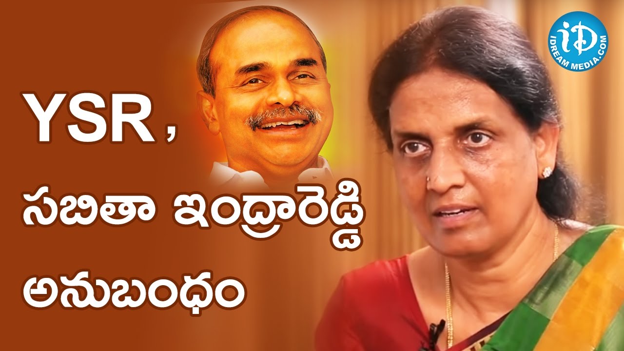 రాజశేఖరరెడ్డి - సబితా ఇంద్రారెడ్డి మధ్య అనుబంధం || Talking Politics With iDream