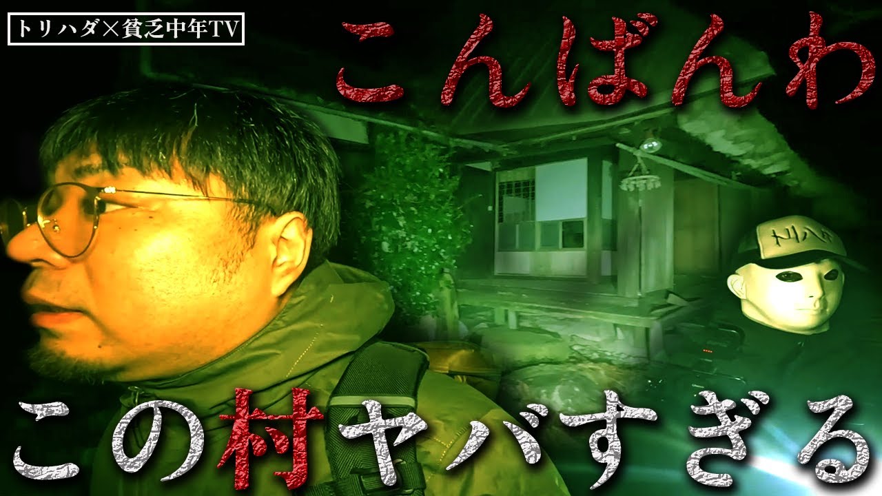 人形村で撮影されたヤバすぎる心霊映像【閲覧注意】