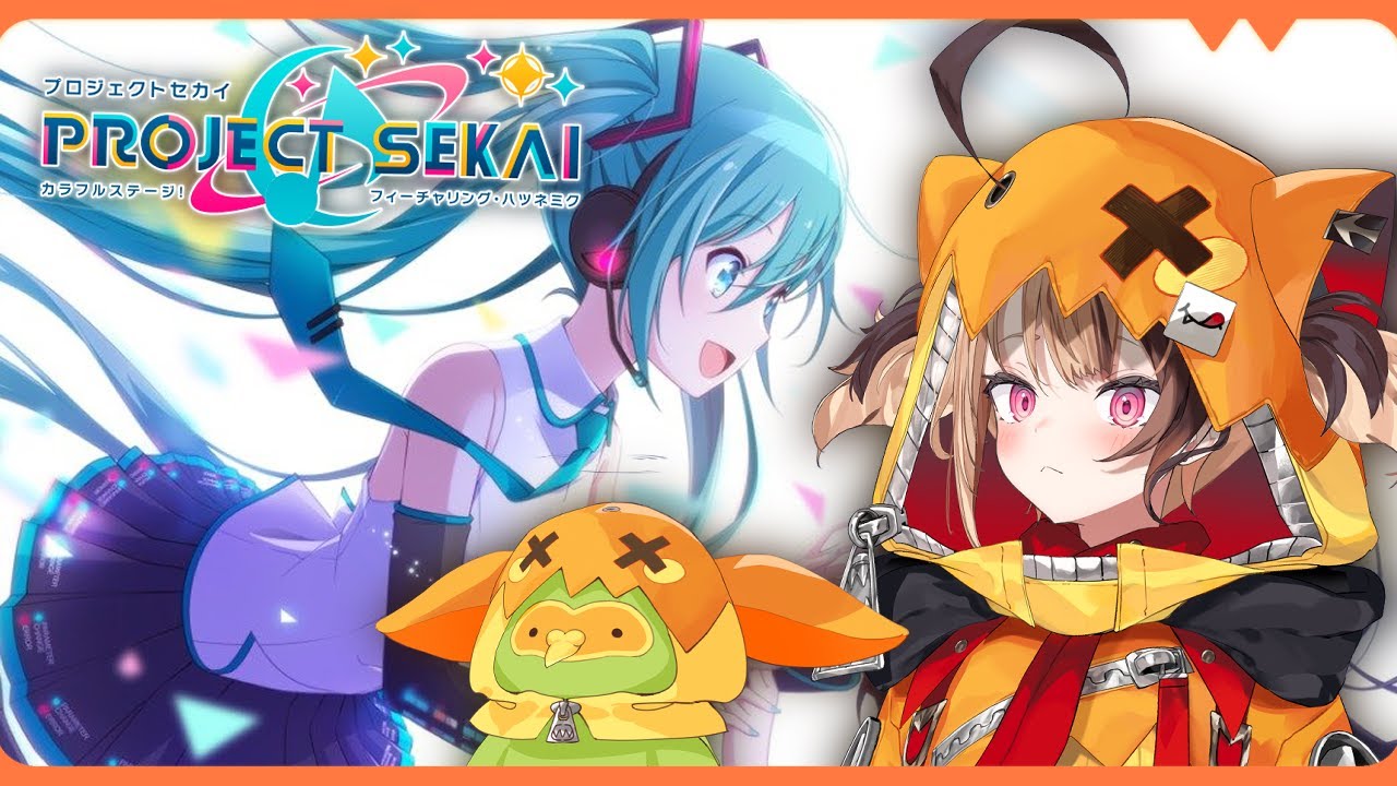 【Project Sekai プロセカ】miku my beloved 