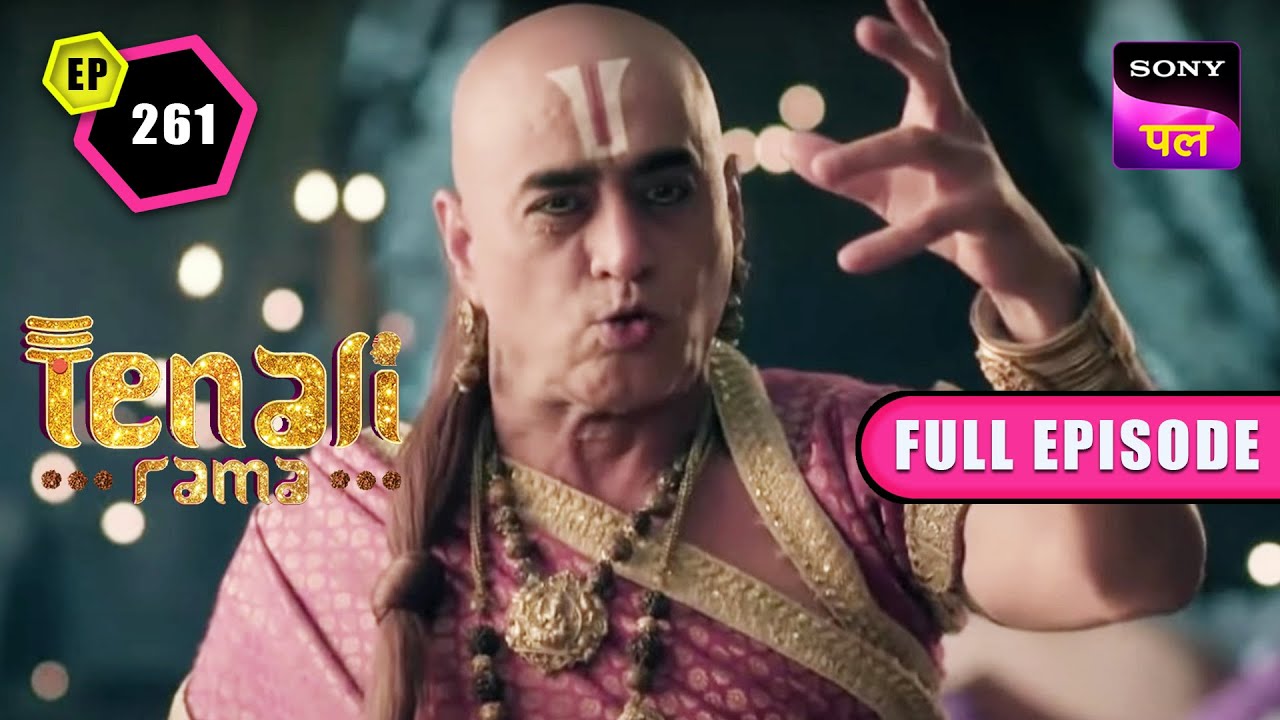 Tathacharya को पता लगाना है Tenali का कौनसा सच? | Tenali Rama | Full Ep - 261 | 8 Feb 2023