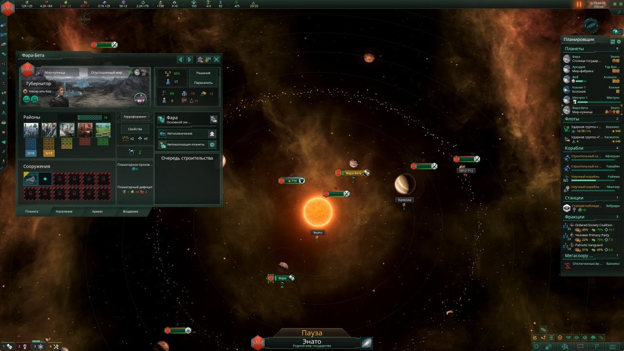 Stellaris - Сбор отрицательной массы