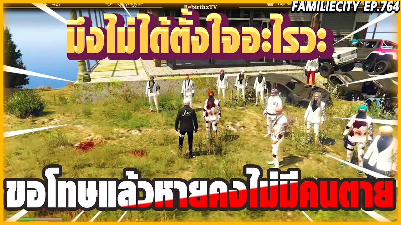 เมื่อ ลุงแม็ค อาตี๋ เดือดจัดโดนDGขับรถชน / อัพเดตบ้านใหม่เสริมรั้วประตู| EP.764
