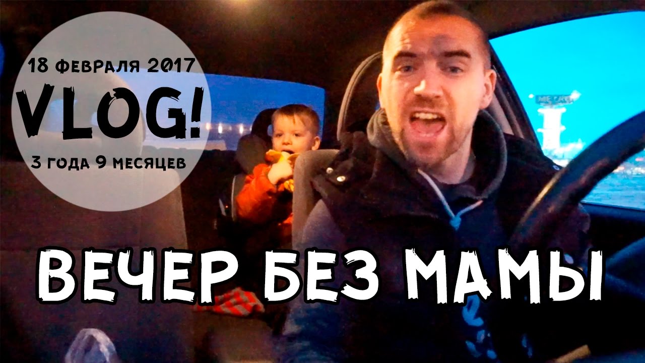 ЧТО ПРОИСХОДИТ, КОГДА МАМЫ НЕТ РЯДОМ? / ЗЛЮСЬ НА МУЖА / VERA PEK