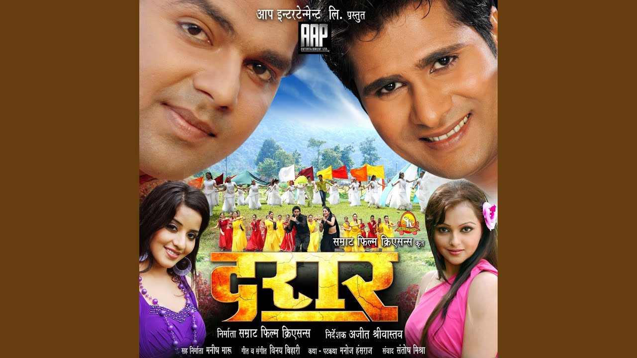Hamara Ke Rahe Da Tu Gori Aapna Nayanwa
