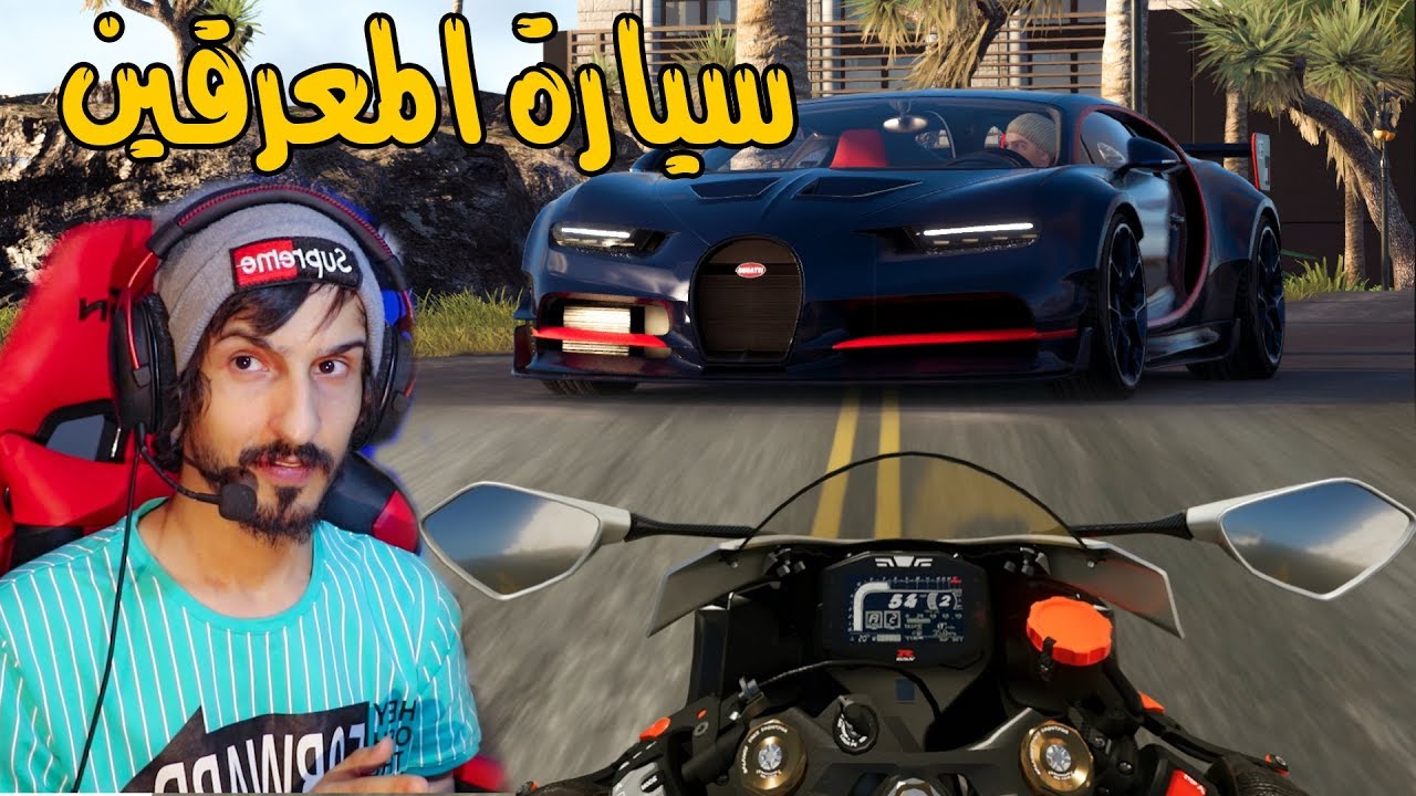 سيارة المعرقين النخبه 1000 بعد التعديل + قد جربت تسوق دباب على المنظور الاول ؟ The Crew 2 PS4