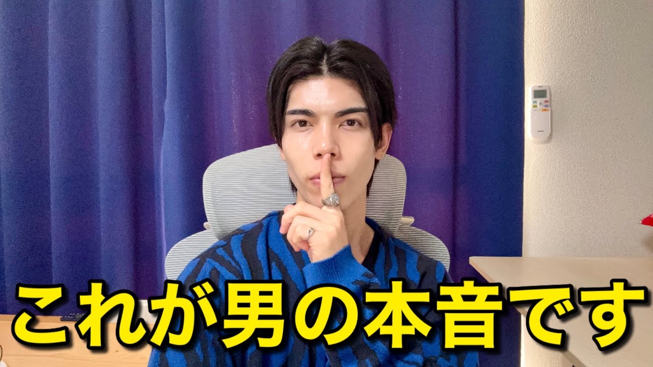 女性が気になるあれこれについて、男目線で答えます。【男性心理】