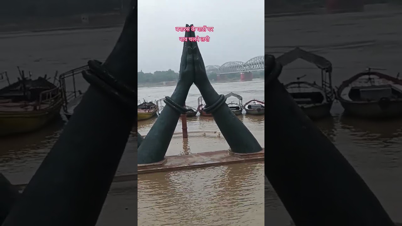 Varanasi Flood update 30 August # #varanasi #banaras #floodalert