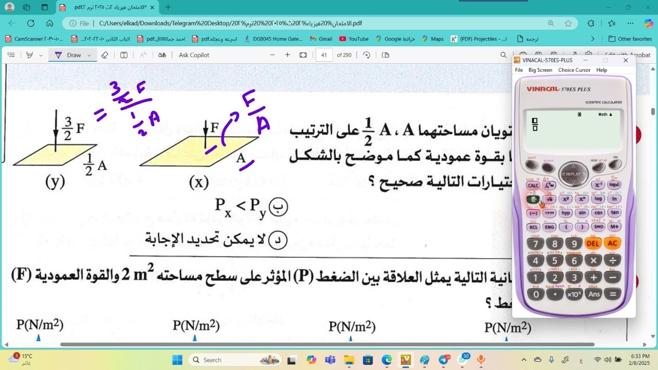 حل تمارين  درس الضغط كامل كتاب الامتحان فيزياء  2025 للصف الثاني الثانوي