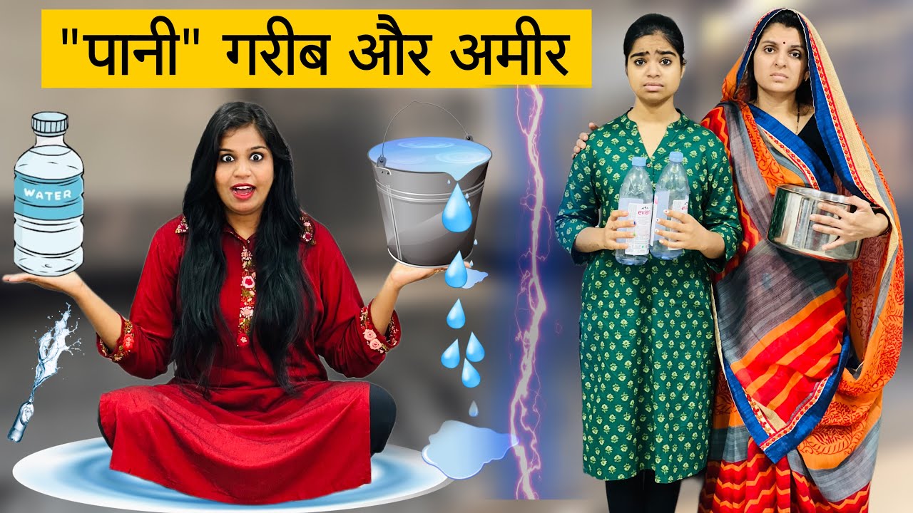 Garib Aur Amir - Paani | गरीब और अमीर पानी का महत्व | Riddhi Thalassemia Major Girl !!!