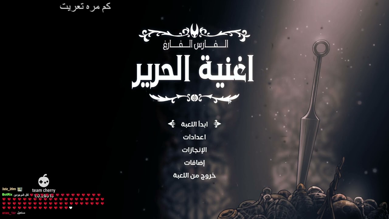 هولو نايت أغنية الحرير #8