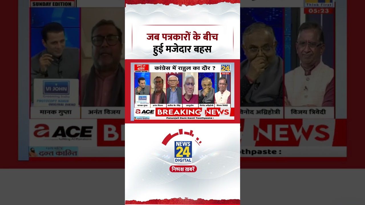 Rashtra Ki Baat : जब पत्रकार Satish K Singh और Anant Vijay के बीच हुई मजेदार बहस | Manak Gupta