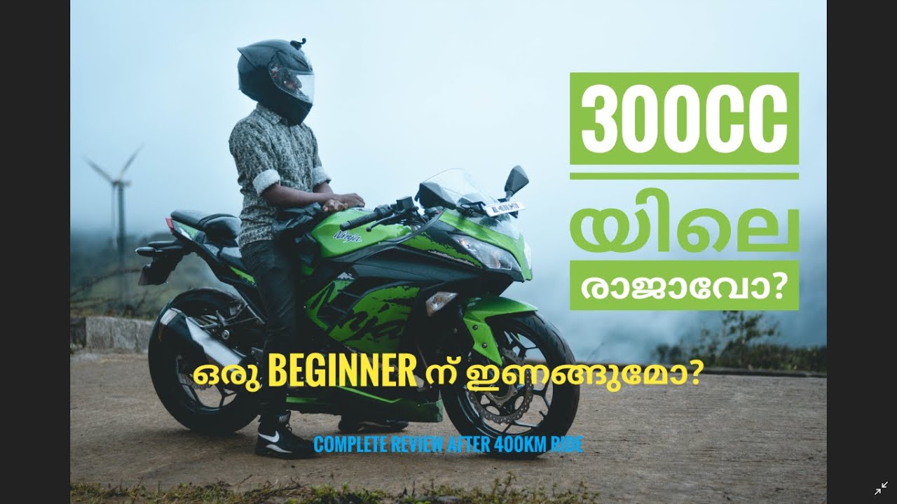 NINJA 300 detailed review|| MALAYALAM||