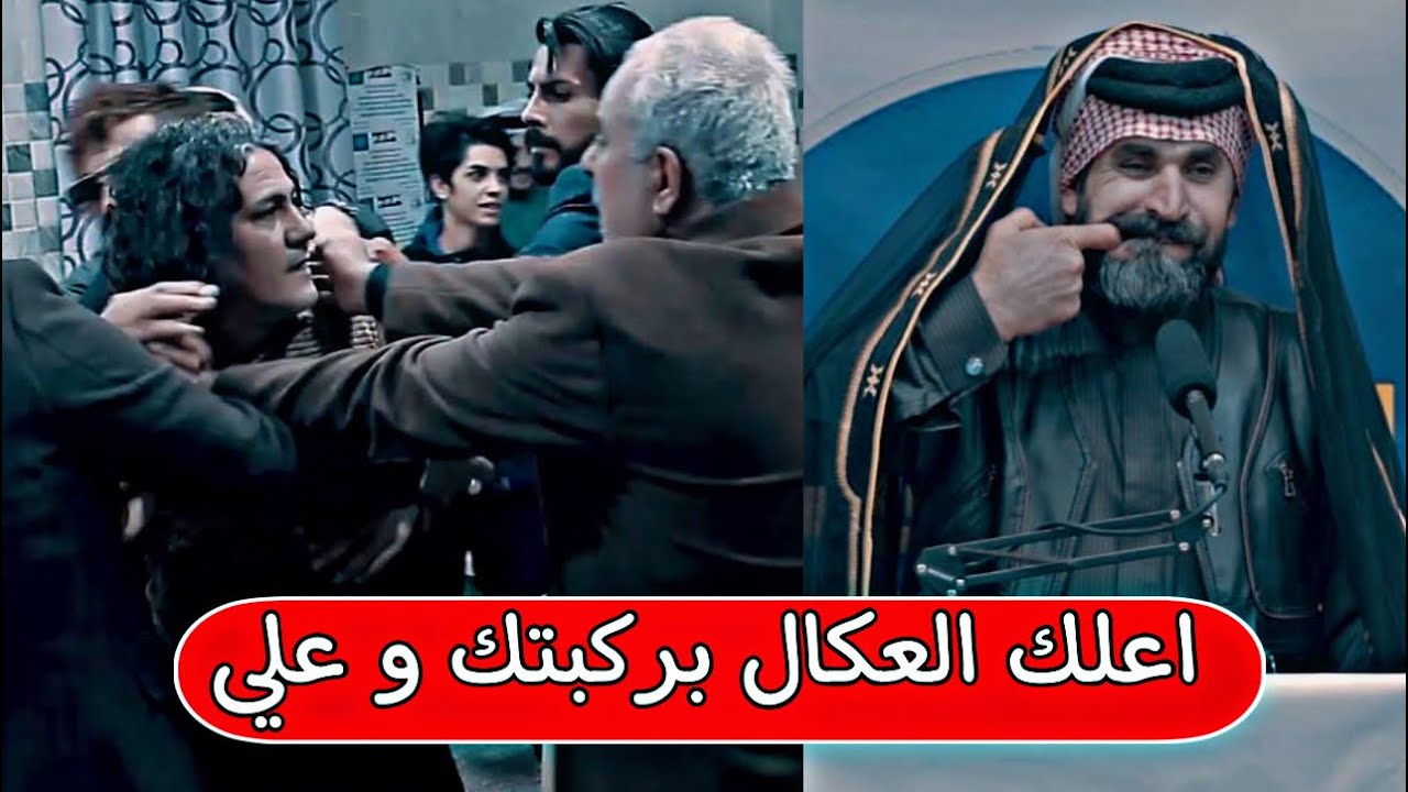 فقرة شكيب البصراوي شفو العركة وية علي الجنوبي ههه