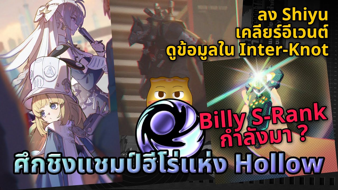 ZZZ ก้าวเข้าสู่บทใหม่ 