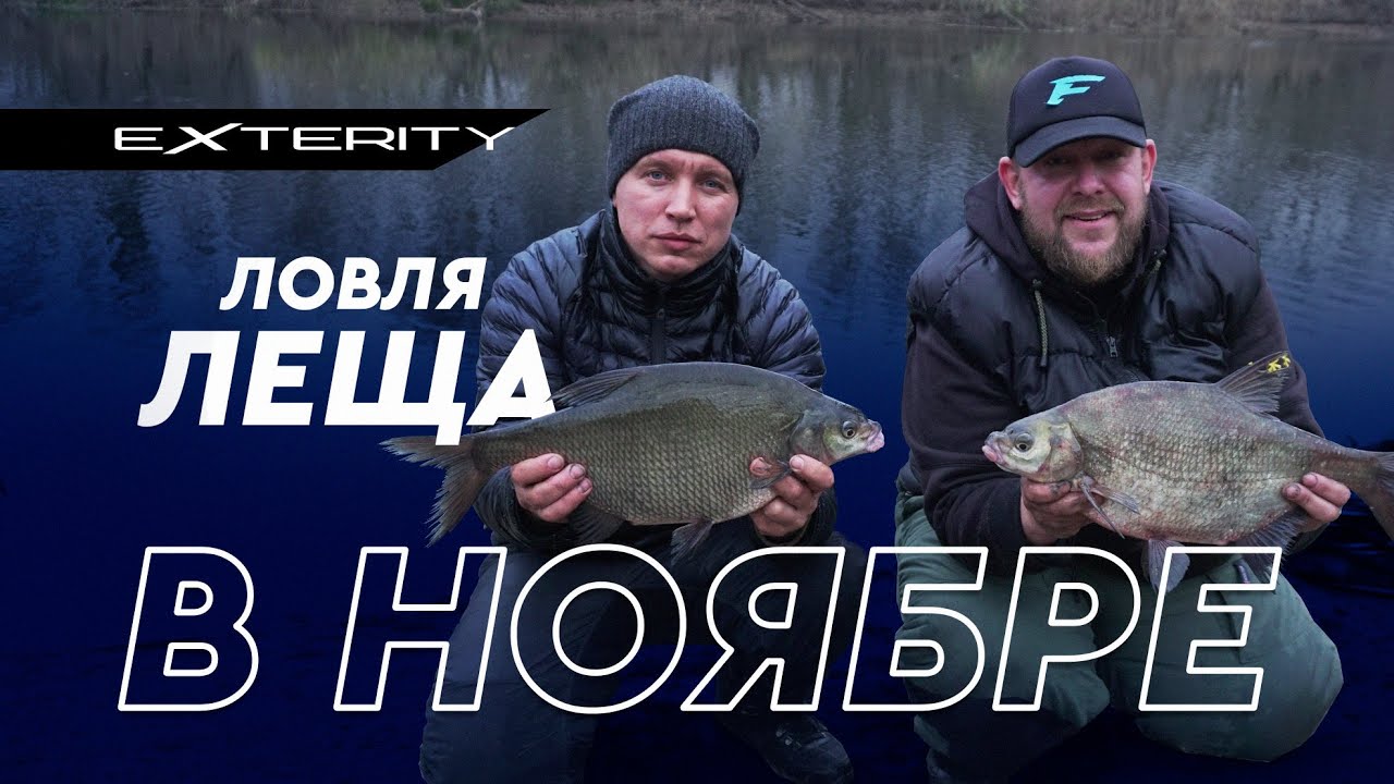 Ловля леща ночью в ноябре. Река Северский донец