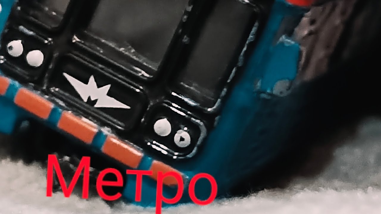 Корометражный фильм метро (Моим голосом и есть ошибки) 