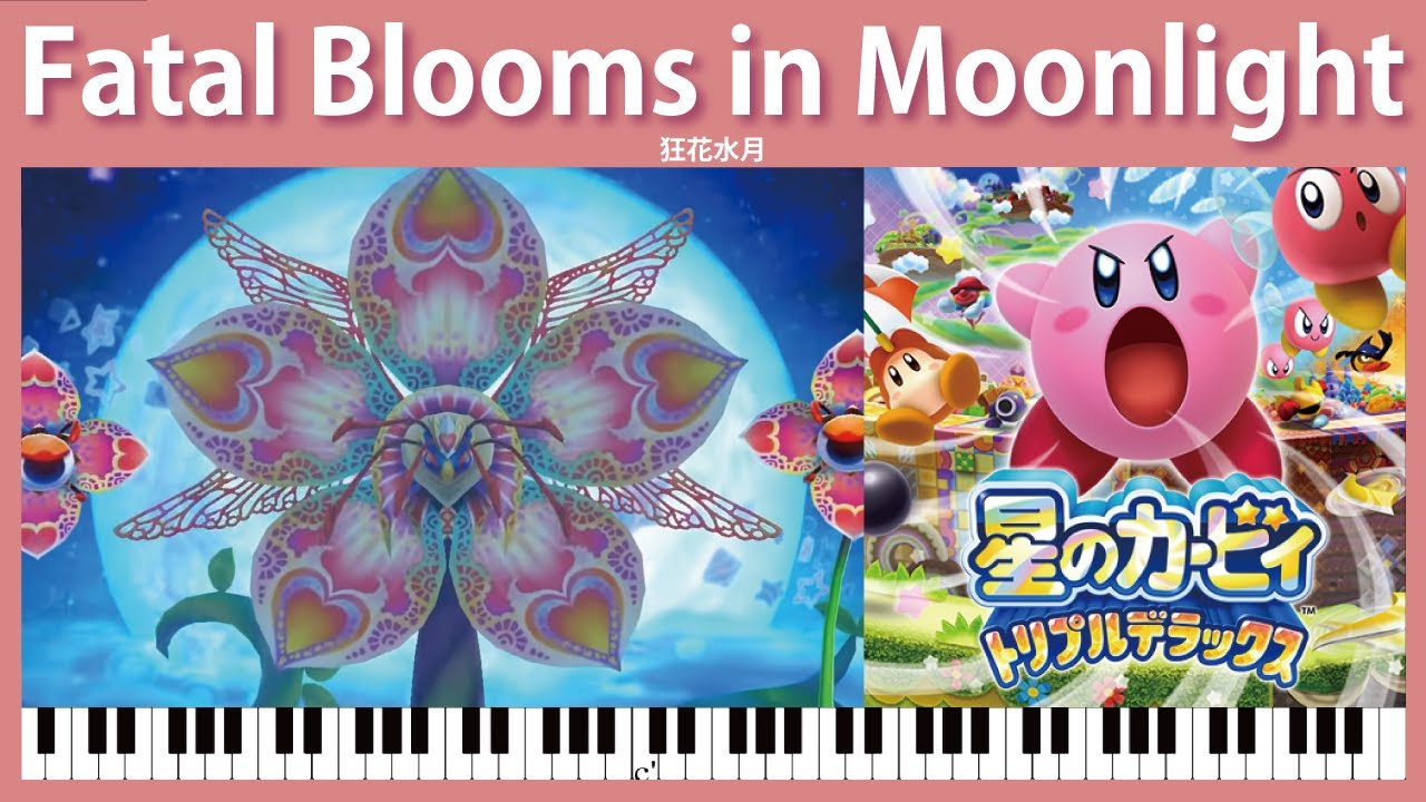 【Sheet Music】[102] Fatal Blooms in Moonlight - Kirby Triple Deluxe（ピアノ楽譜：狂花水月　星のカービィトリプルデラックス）