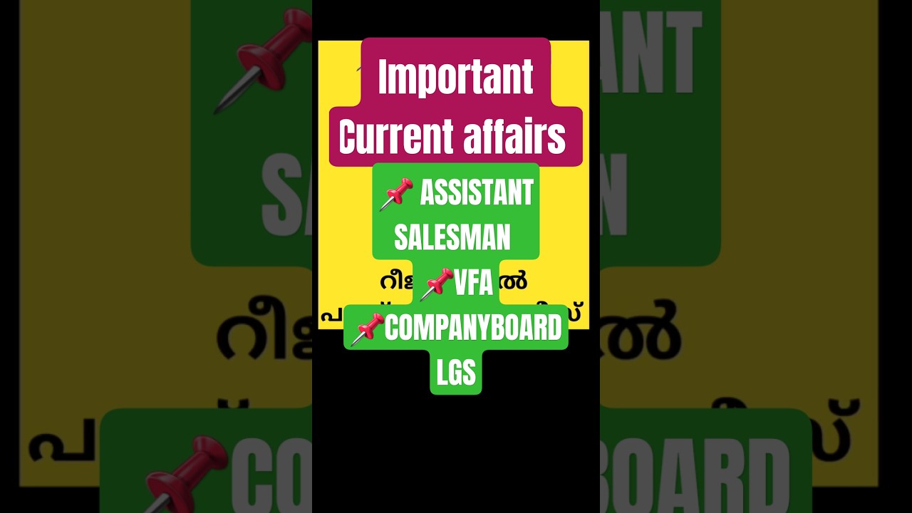 #currentaffairstoday #pscdiscussion #assistantsalesman #vfa #companyboardlgs