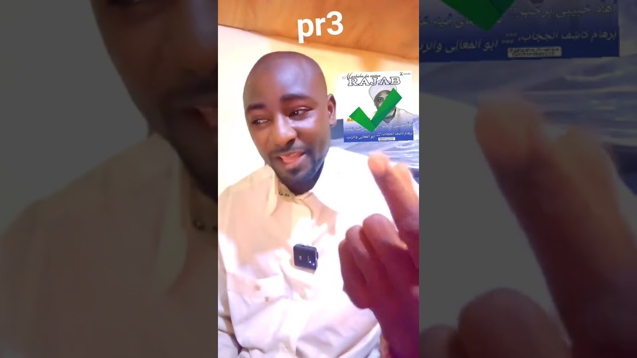 قد خصني بالعلم. والتصريف.... Abdoul moumouni Abdoulaye Addossawi pr3
