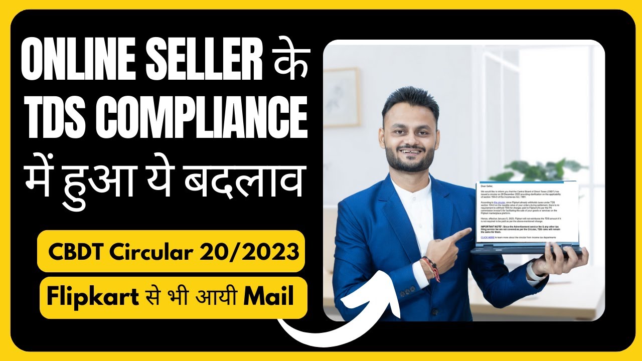 CBDT Circular 20/2023 | Guidelines for TDS on e commerce operator | Sec 194O | Sec 194H