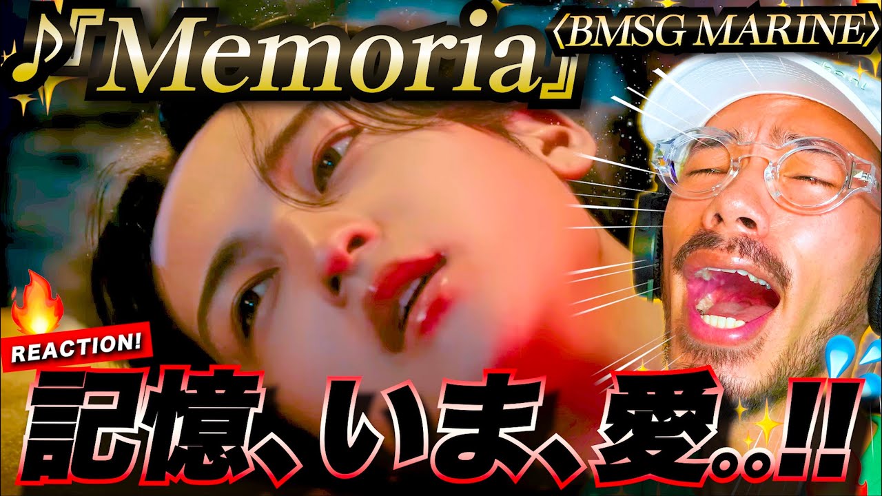 【BMSG MARINE】ちょっ！え！カノン君？！BMSGのスペシャルユニット『Memoria』が美し過ぎてヤバ過ぎた。。！過去と向き合い、今を愛する。そのリリックを考察。ライブも。メモリア