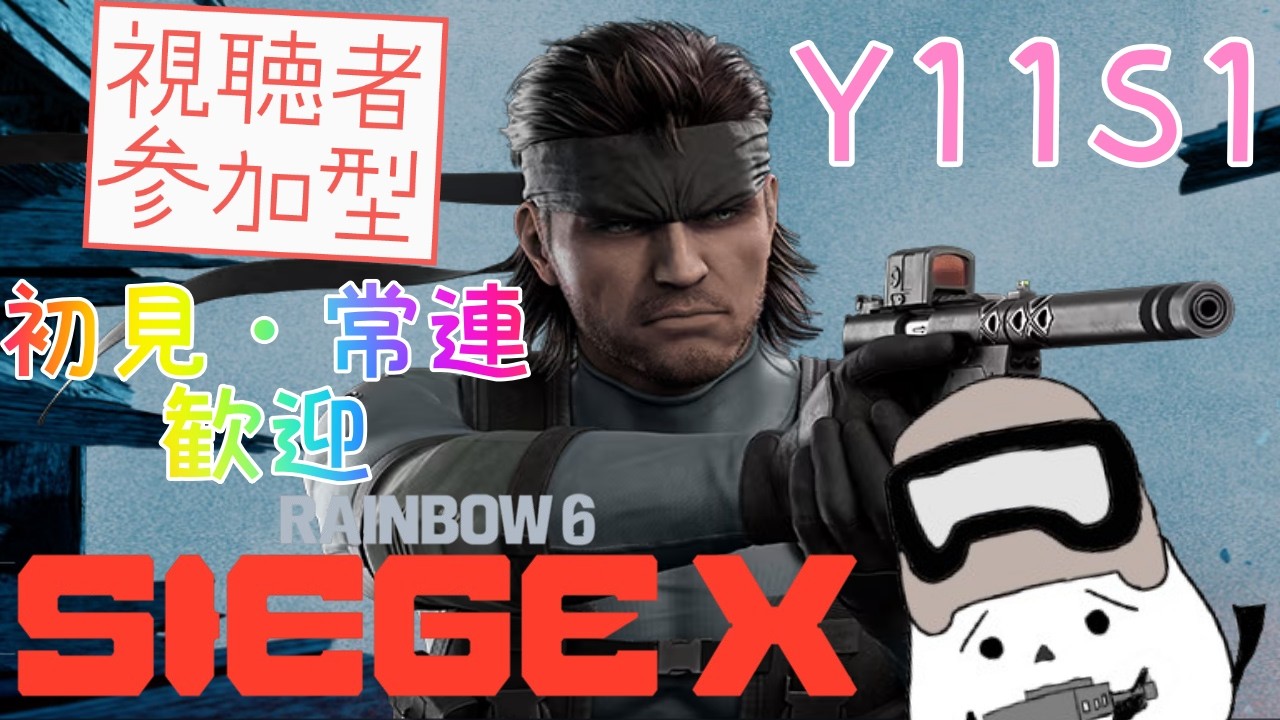 131.参加型シージX　参加人数多い場合はカスタム