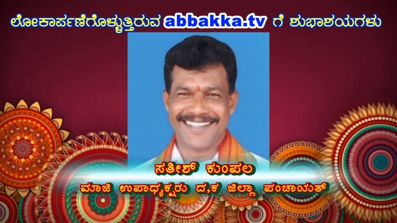 Abbakka.tv Wishes