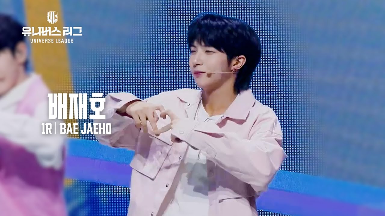 [페이스캠] #1ROUND│#배재호 #BAE_JAEHO 🎼두 번째 고백 #유니버스리그