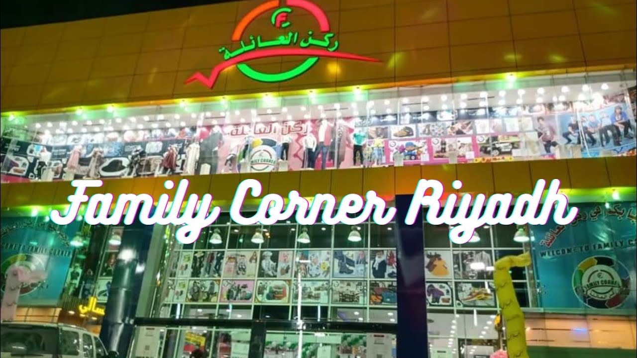 Family Corner Riyadh || Decorative Stuff || Riyadh || Shabista lifestyle