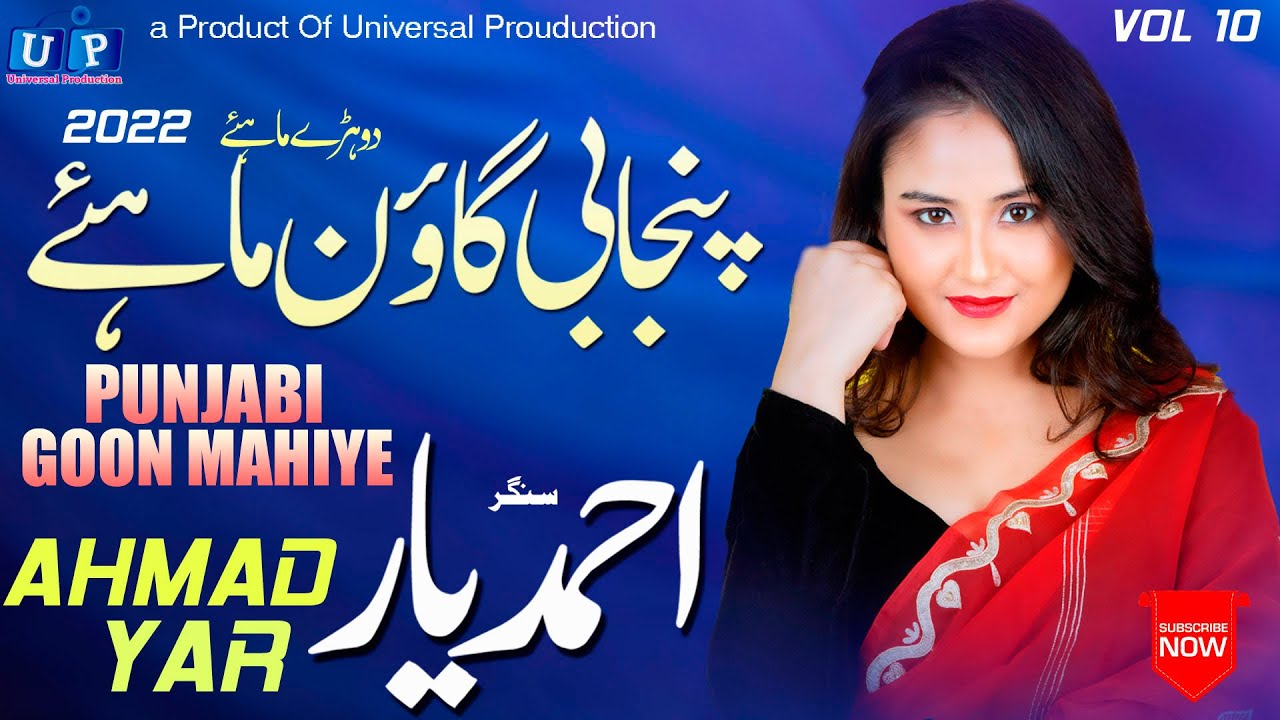 Punjabi Goon Mahiye | Saraiki Music Video | Ahmad Yar | Saraiki New Song | UP Studio Records | Tappy