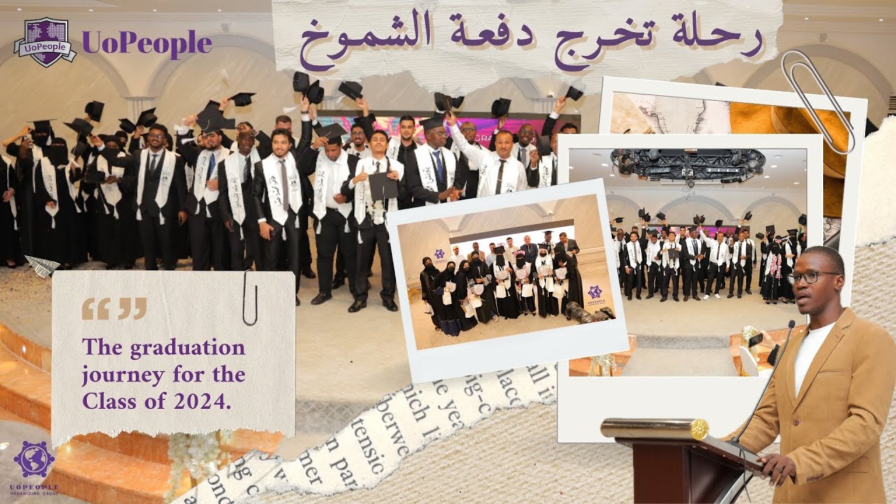 حفل تخرج دفعة الشموخ | University of the people commencement 📸🎞️