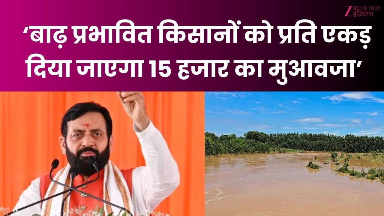 CM Nayab Singh Saini Big Announcement : दिवाली से पहले किसानों को फसल का मुआवजा मिलेगा | Haryana