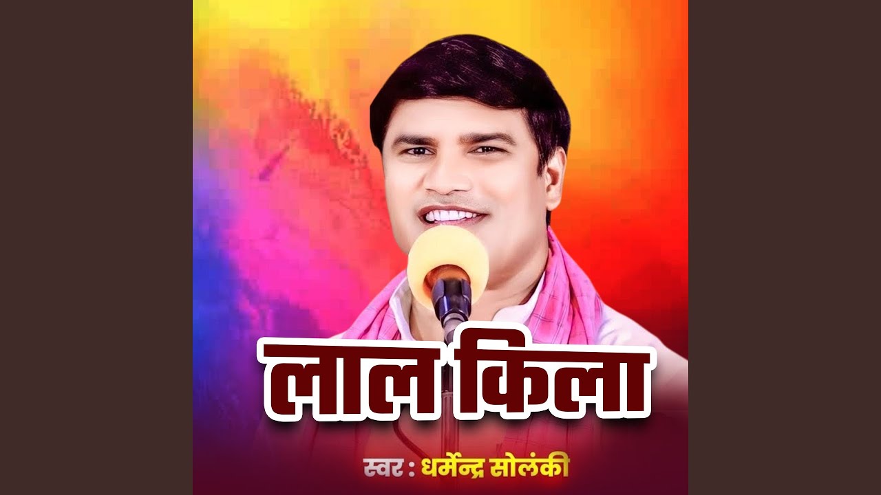 Lal Kila