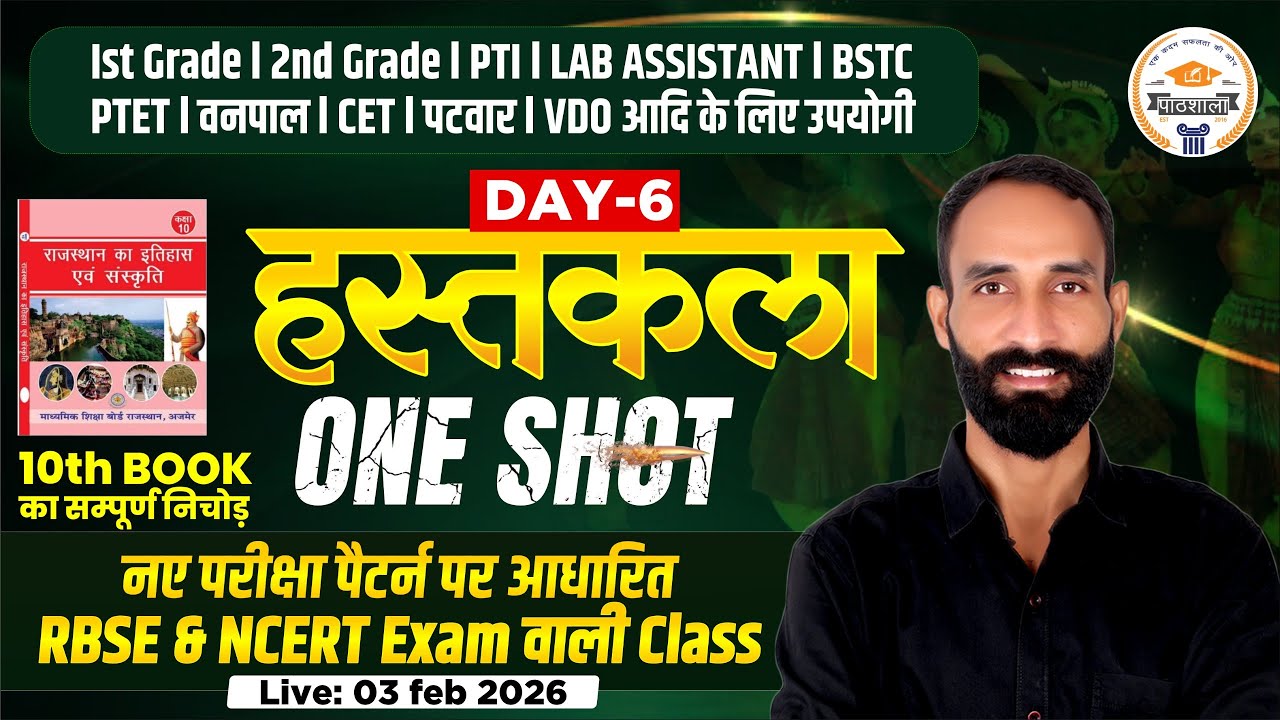 Rajasthan Art & Culture Complete Class | Lab Assistant PTI BSTC CET 2026 | RBSE NCERT | By Karan Sir