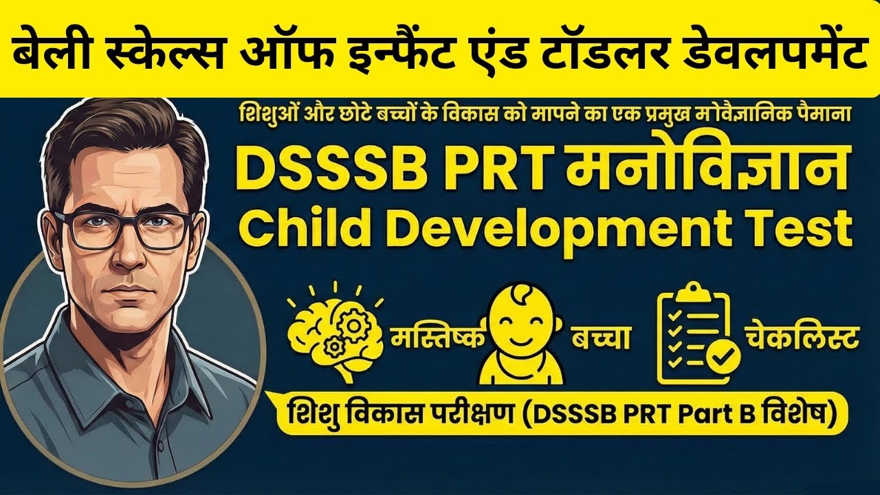 Bayley Scales of Infant & Toddler Development (BSID-III) | DSSSB PRT Part B Psychology
