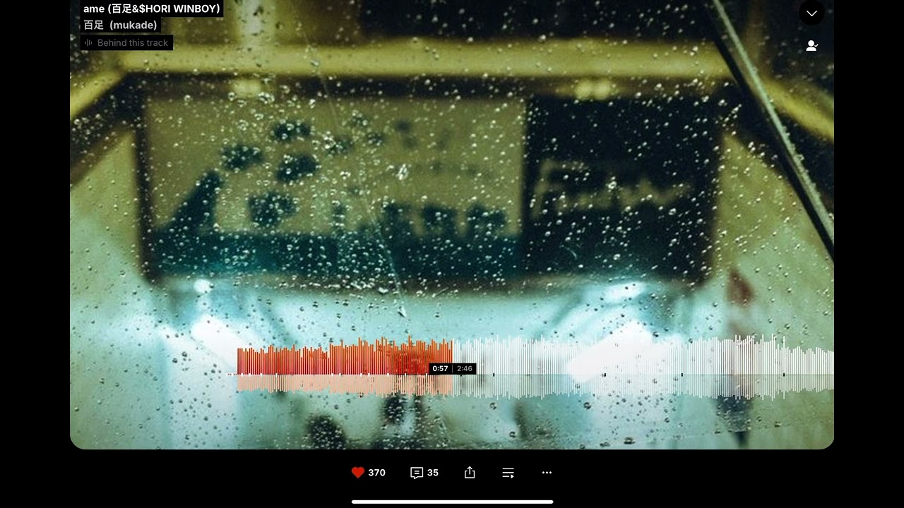 百足/ame (EE&SHORI WINBOY)