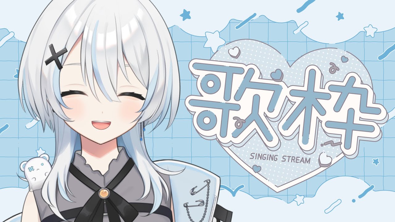 【歌枠 / Singing Stream】ゲリラ☔【新人VTuber】