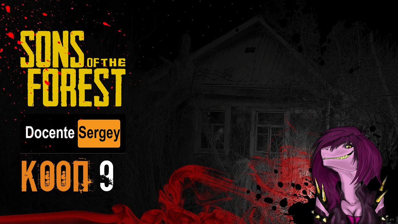 Sons Of The Forest - Как Победить Босса Демона -9 #sonsoftheforest