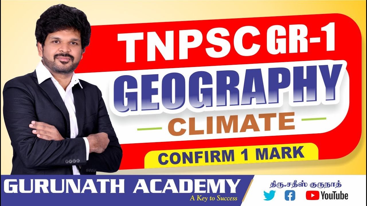 Group 1 Geography Class | Sathish Gurunath| அடிச்சு தூக்கு POSTING ஐ| GURUNATH IAS ACADEMY