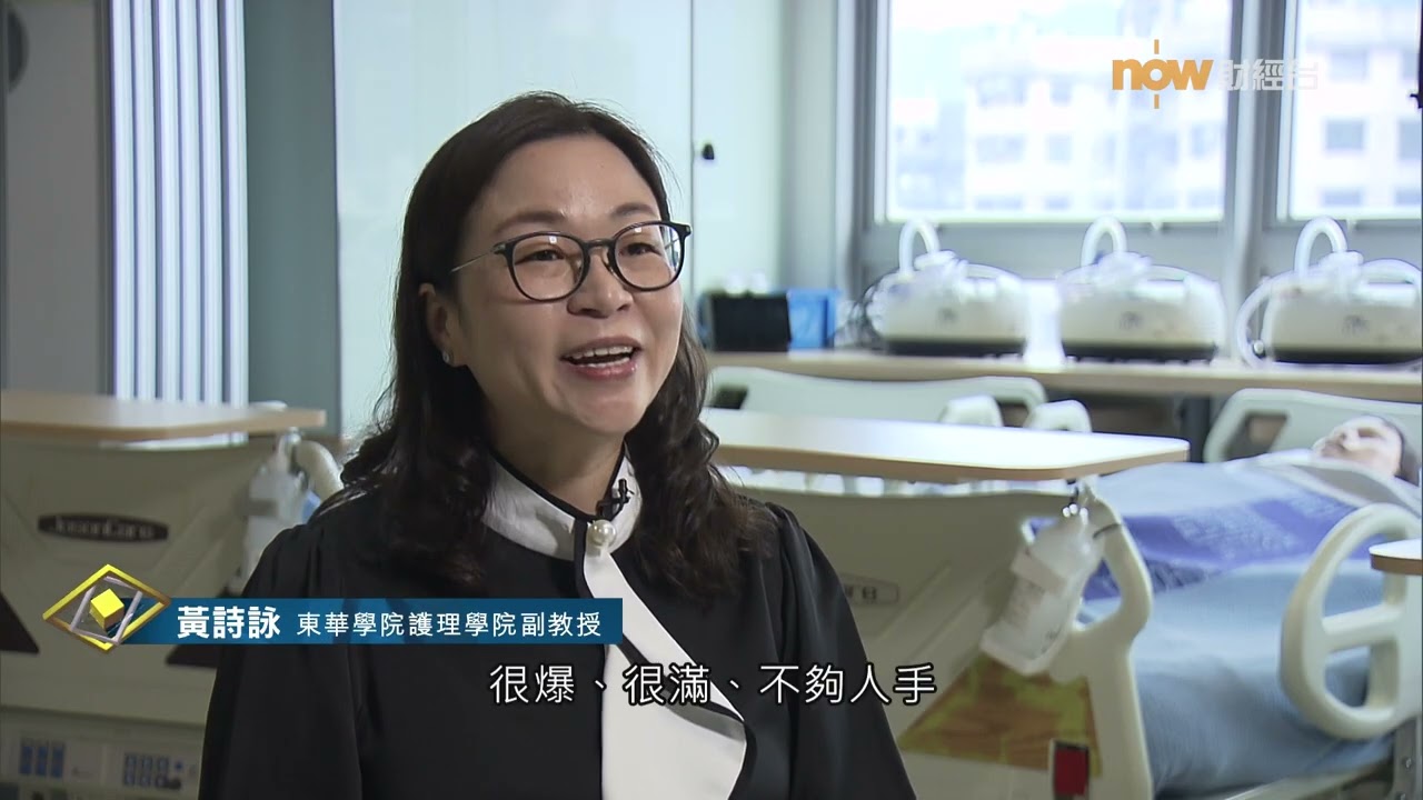 20250128【理財有方】專業牌照系列3：註冊護士