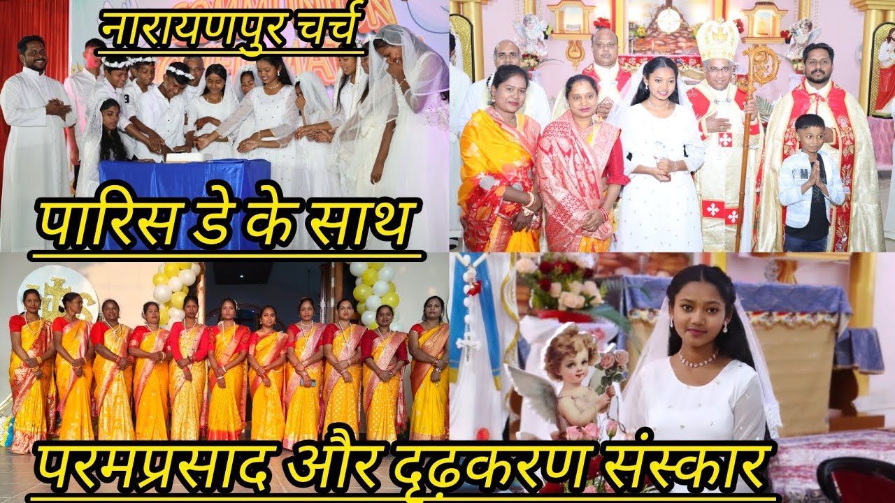 एक साथ तीन तीन त्यौहार पारिस डे, परमप्रसाद, दृढ़करण संस्कार /आज के दिन खूब इंजॉय किये //Family Vlog. 