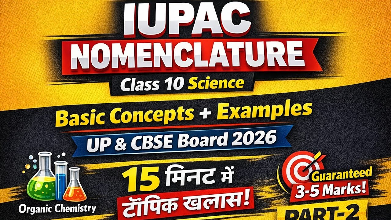 IUPAC Nomenclature Tricks & Rules | Exam Oriented | Class 10