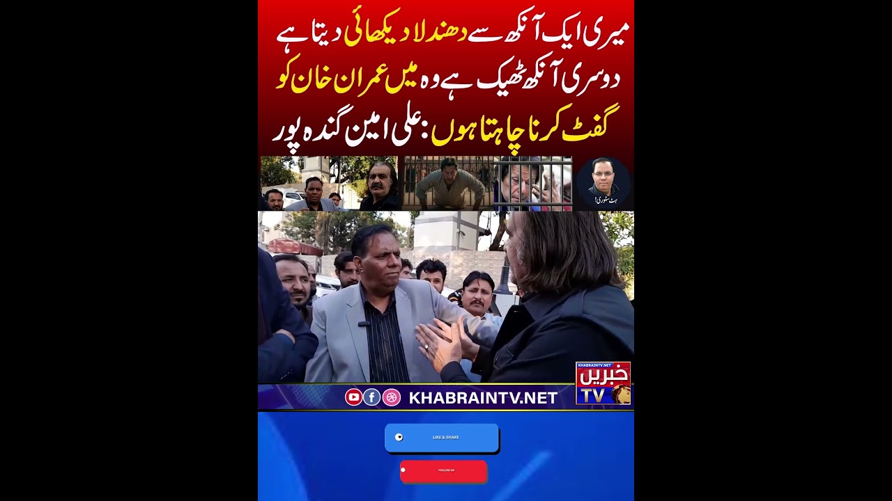 #BreakingNews #HitStory #KPKPolitics #Loyalty #PakistanNews #ShamshadMangat #AdialaJail