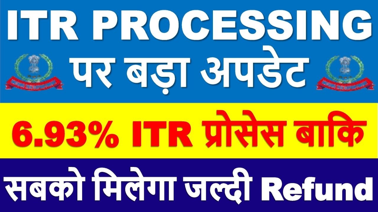 ITR PROCESSING Latest Update | ITR Refund मिलना शुरू || ITR Not Processed? Refund Not Received?