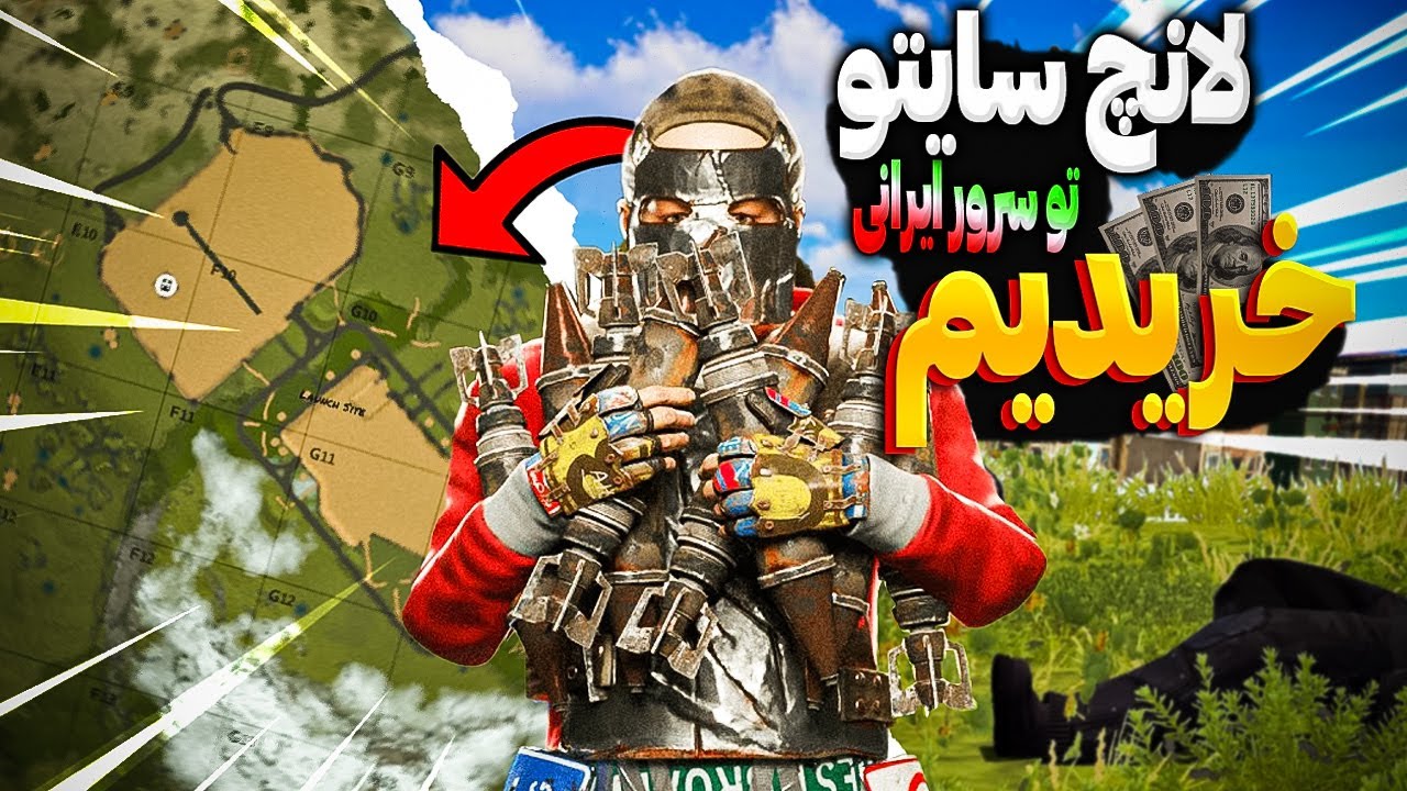 صاحب بزرگترین ماینومنت شدیم 😎 | Rust