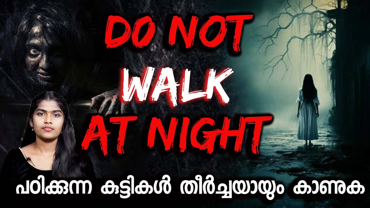 നിങ്ങൾക്കു ഇങ്ങനെ  അനുഭവം ഉണ്ടായിട്ടുണ്ടോ ? ഉണ്ടെങ്കിൽ സൂക്ഷിക്കുക 😱 | Wiki Vox Malayalam