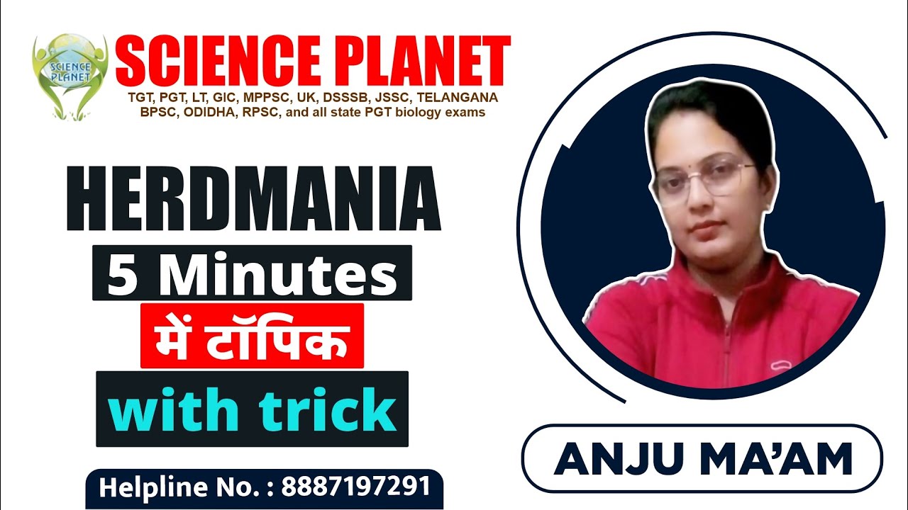 Herdmania (5 Minutes में पूरा टॉपिक with tricks) by Anju Mam of Science Planet!