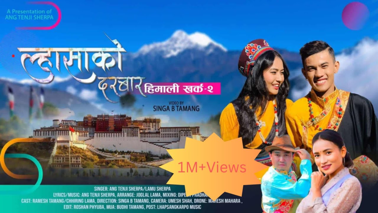 Lhasako Darbar (Himali Kharka 2) by Ang Tenji Sherpa / Lamu Sherpa ft Ramesh Tamang, Chhiring Lama