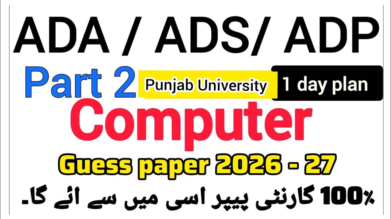 BA BSC Part 2 Computer guess paper 2026 - 2027 / PU SGD GCUF/ computer guess paper